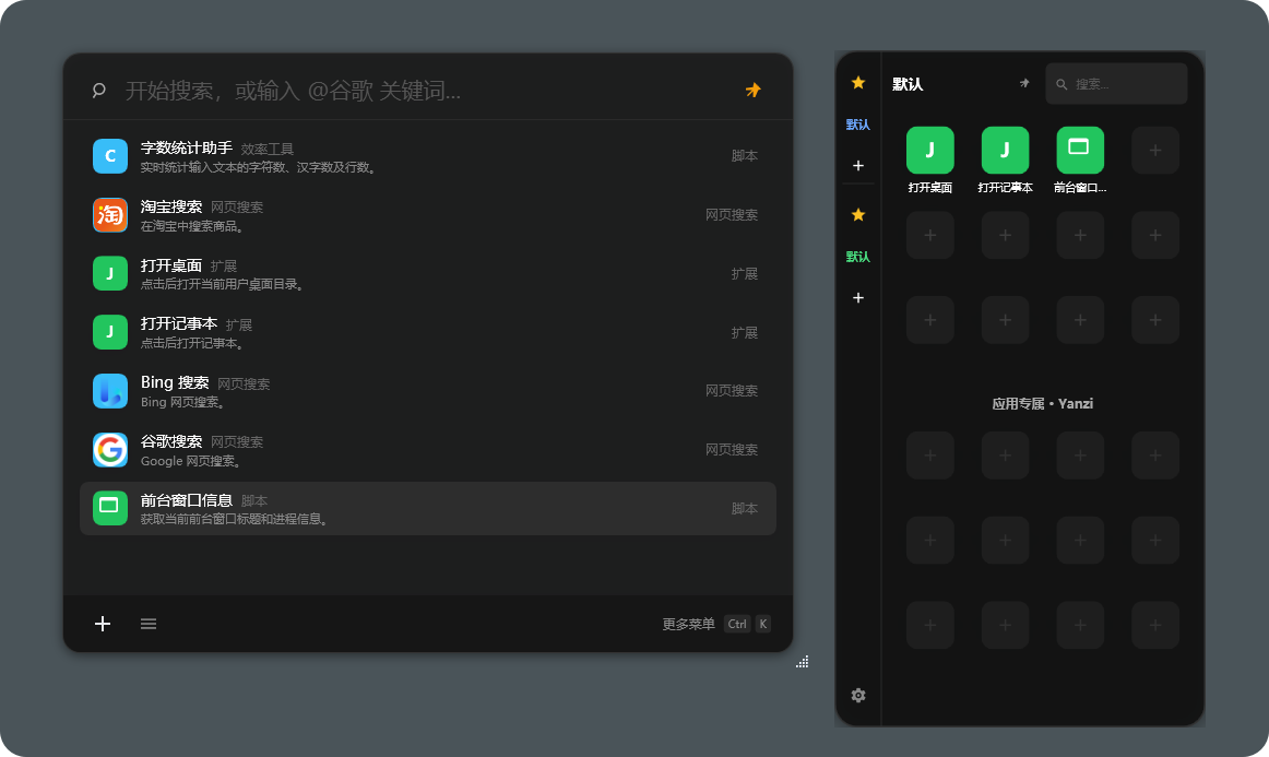 燕子主界面与鼠标面板