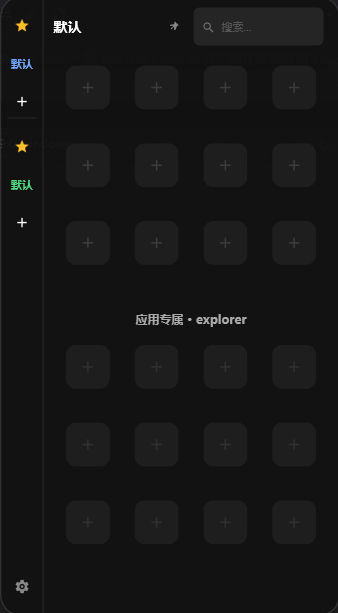 Swallow 鼠标面板